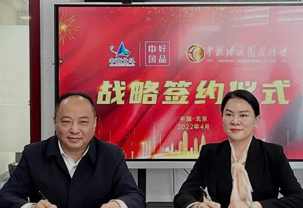 中商北斗供应链管理与中视浩诚签署战略合作协议